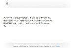 アップルのアンケート2.jpg