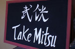 takemitsu1.jpg